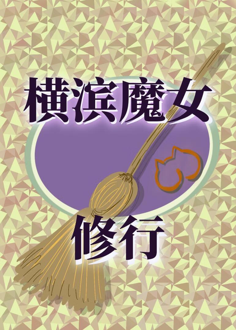 姐姐的闺蜜看上我了抖音